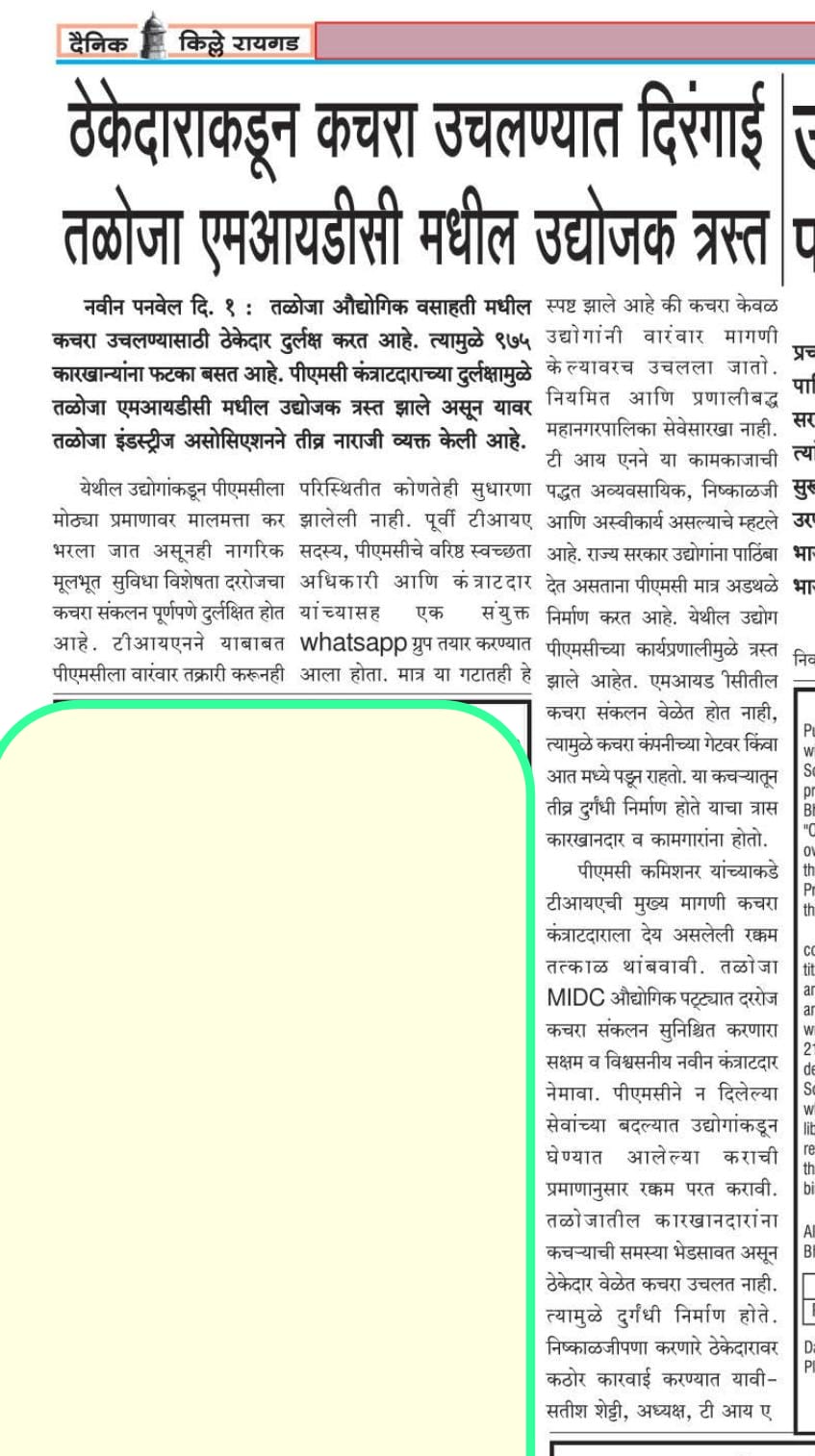 Taloja Industries Association